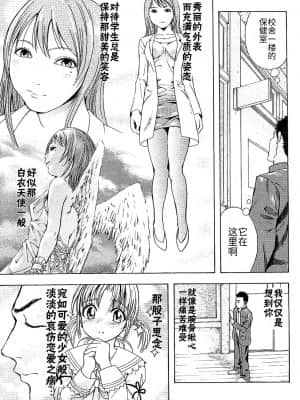 [BLUE氪个人翻译] [墓場] 猛道 (COMIC パピポ 2005年10月号)_03