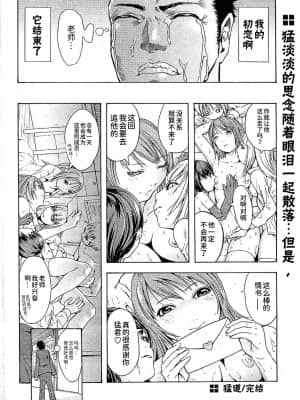 [BLUE氪个人翻译] [墓場] 猛道 (COMIC パピポ 2005年10月号)_20