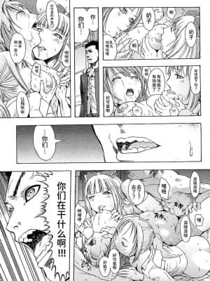 [BLUE氪个人翻译] [墓場] 猛道 (COMIC パピポ 2005年10月号)_07