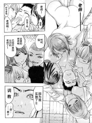 [BLUE氪个人翻译] [墓場] 猛道 (COMIC パピポ 2005年10月号)_12