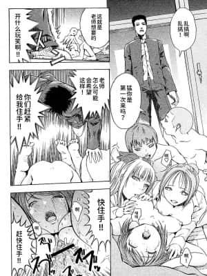 [BLUE氪个人翻译] [墓場] 猛道 (COMIC パピポ 2005年10月号)_08