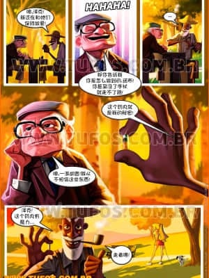 [艾娜兹玛汉化] [Pernalonga] Old geezers in the park 1 magic pill | 公园老大爷 第1章-魔力药丸_03_