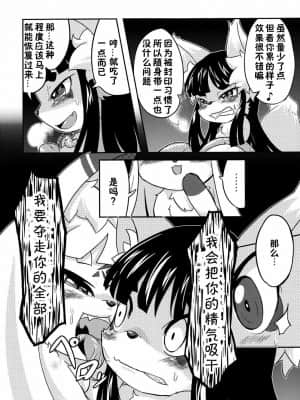 [zc2333] (ふぁーすと3) [180ミリキャノン (うかんむり)] おきつねさまの本_07