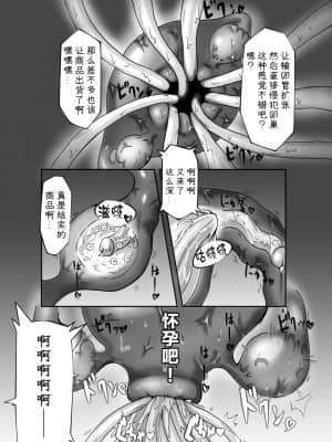 [不咕鸟汉化组] (C75) [はくじら海猫団 (しゃむ)] 子宮調教師・セオ_06