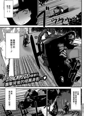 [漢化組漢化組] [アシオミマサト] Ride the rider | 騎遇騎姬 (COMIC 快楽天 2021年10月号) [DL版]