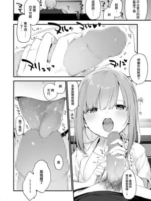 [兔司姬漢化組] [富士やま] 漫画#ゲームと彼女_06