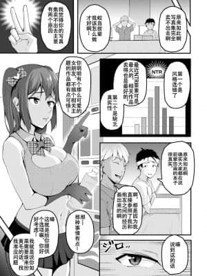 [Doomqiuqiu汉化] [佐波缶] アナタノタメニ～彼氏の目の前で堕ちていく私～ (COMICグーチョ vol.5) [DL版]_03