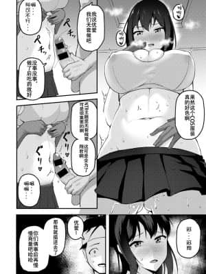 [Doomqiuqiu汉化] [佐波缶] アナタノタメニ～彼氏の目の前で堕ちていく私～ (COMICグーチョ vol.5) [DL版]_10