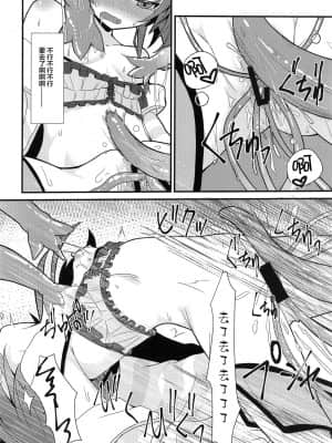 [丘丘人纯爱汉化组] [ねこ大福 (ねこのしろ)] 清楚と触手 (夏色まつり)_11