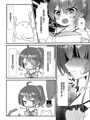 [丘丘人纯爱汉化组] [ねこ大福 (ねこのしろ)] 清楚と触手 (夏色まつり)_05