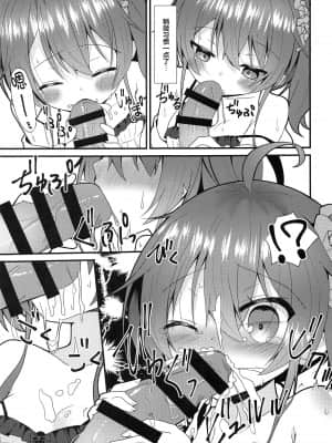 [丘丘人纯爱汉化组] [ねこ大福 (ねこのしろ)] 清楚と触手 (夏色まつり)_08