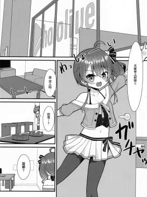 [丘丘人纯爱汉化组] [ねこ大福 (ねこのしろ)] 清楚と触手 (夏色まつり)_02