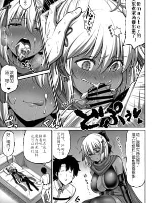 [超勇汉化组] (C94) [うらさざん (南乃さざん)] チクワをお食べよ沖田ちゃん。 (Fate╱Grand Order)_07