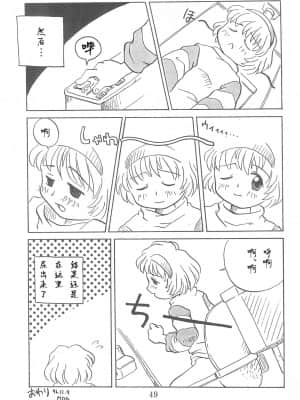 [白杨汉化组] (Comic Castle 13) [WARHEADS (MDG.)] 田楽'97 (よろず)_49