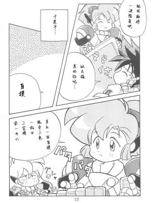 [白杨汉化组] (Comic Castle 13) [WARHEADS (MDG.)] 田楽'97 (よろず)_12