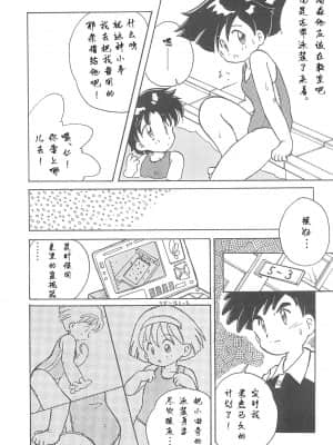 [白杨汉化组] (Comic Castle 13) [WARHEADS (MDG.)] 田楽'97 (よろず)_07