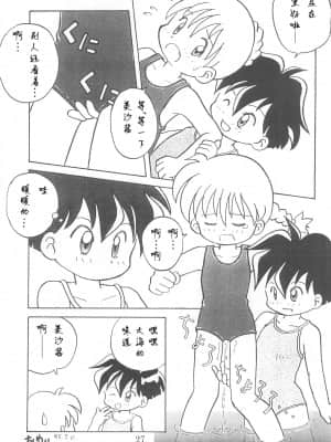 [白杨汉化组] (Comic Castle 13) [WARHEADS (MDG.)] 田楽'97 (よろず)_27