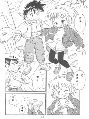 [白杨汉化组] (Comic Castle 13) [WARHEADS (MDG.)] 田楽'97 (よろず)_50