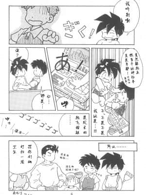 [白杨汉化组] (Comic Castle 13) [WARHEADS (MDG.)] 田楽'97 (よろず)_08