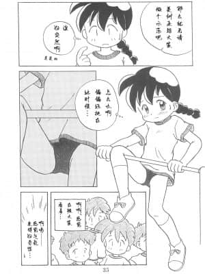 [白杨汉化组] (Comic Castle 13) [WARHEADS (MDG.)] 田楽'97 (よろず)_35