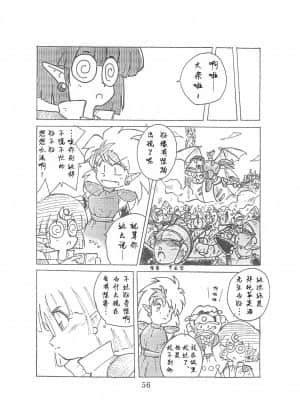 [白杨汉化组] (Comic Castle 13) [WARHEADS (MDG.)] 田楽'97 (よろず)_56