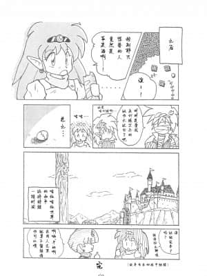 [白杨汉化组] (Comic Castle 13) [WARHEADS (MDG.)] 田楽'97 (よろず)_60