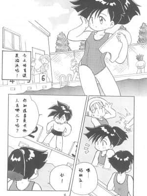 [白杨汉化组] (Comic Castle 13) [WARHEADS (MDG.)] 田楽'97 (よろず)_06