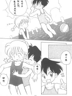 [白杨汉化组] (Comic Castle 13) [WARHEADS (MDG.)] 田楽'97 (よろず)_26