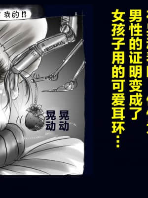 [不咕鸟汉化组] [女人化研究所] 強制女体化兄_073