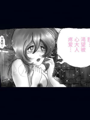 [不咕鸟汉化组] [女人化研究所] 強制女体化兄_032