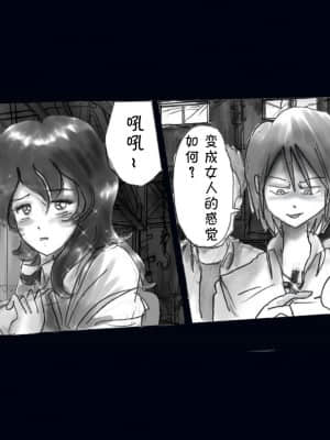 [不咕鸟汉化组] [女人化研究所] 強制女体化兄_025