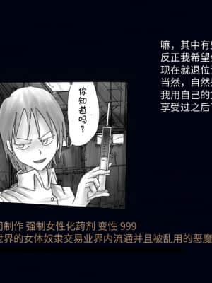 [不咕鸟汉化组] [女人化研究所] 強制女体化兄_013