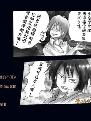 [不咕鸟汉化组] [女人化研究所] 強制女体化兄_015