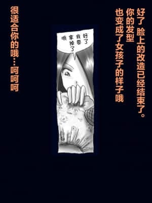 [不咕鸟汉化组] [女人化研究所] 強制女体化兄_076