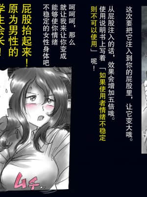 [不咕鸟汉化组] [女人化研究所] 強制女体化兄_019