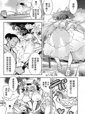 [肉包汉化组] [けものの★] この世はすべて肉なのよ (COMIC 外楽 Vol.05)_18