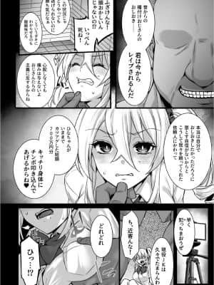 [姫屋 (阿部いのり)] レンタル種付けおじさん4～パパ活を悪用する生イキギャルにおしおき輪姦パーティ～_014