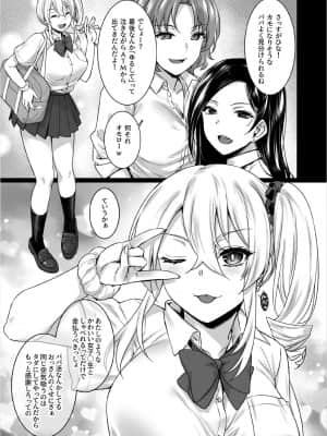 [姫屋 (阿部いのり)] レンタル種付けおじさん4～パパ活を悪用する生イキギャルにおしおき輪姦パーティ～_007