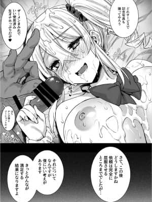 [姫屋 (阿部いのり)] レンタル種付けおじさん4～パパ活を悪用する生イキギャルにおしおき輪姦パーティ～_045