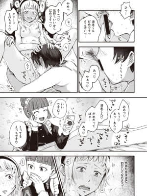 [えのき] お嬢様をサポートしたい!_190