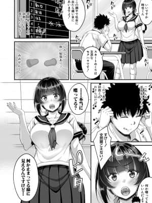 [栗福みのる] ストップ_229