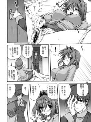 (C72) [みたらし倶楽部 (みたらし侯成)] 秋子さんといっしょ 01 (カノン) [指X奶茶工口團] [2517kun个人重嵌] [無修正]_015