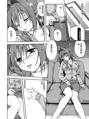 (C72) [みたらし倶楽部 (みたらし侯成)] 秋子さんといっしょ 01 (カノン) [指X奶茶工口團] [2517kun个人重嵌] [無修正]_011