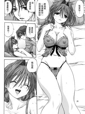 (C73) [みたらし倶楽部 (みたらし侯成)] 秋子さんといっしょ 02 (カノン) [指X奶茶工口團] [2517kun个人重嵌] [無修正]_019