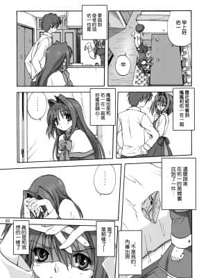 (C73) [みたらし倶楽部 (みたらし侯成)] 秋子さんといっしょ 02 (カノン) [指X奶茶工口團] [2517kun个人重嵌] [無修正]_004