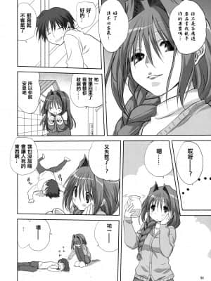 (C77) [みたらし倶楽部 (みたらし侯成)] 秋子さんといっしょ 05 (カノン) [指○奶茶步兵團] [2517kun个人重嵌] [無修正]_006