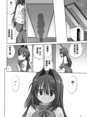 (C77) [みたらし倶楽部 (みたらし侯成)] 秋子さんといっしょ 05 (カノン) [指○奶茶步兵團] [2517kun个人重嵌] [無修正]_018