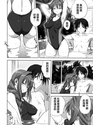 (C82) [みたらし倶楽部 (みたらし侯成)] 秋子さんといっしょ 10 (カノン) [指○奶茶步兵團] [2517kun个人重嵌] [無修正]_023