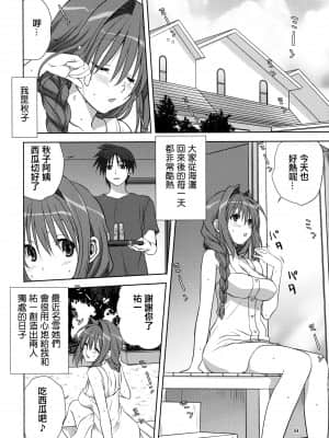 (C82) [みたらし倶楽部 (みたらし侯成)] 秋子さんといっしょ 10 (カノン) [指○奶茶步兵團] [2517kun个人重嵌] [無修正]_003