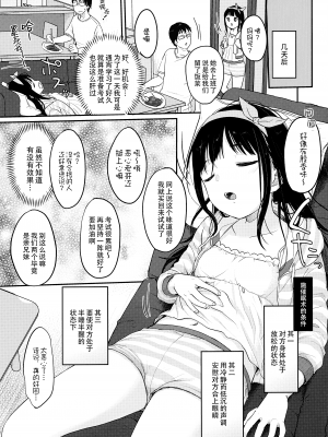 (コミティア137) [MeltdoWN COmet (雪雨こん)] 催眠夢現 [绅士仓库汉化]_005